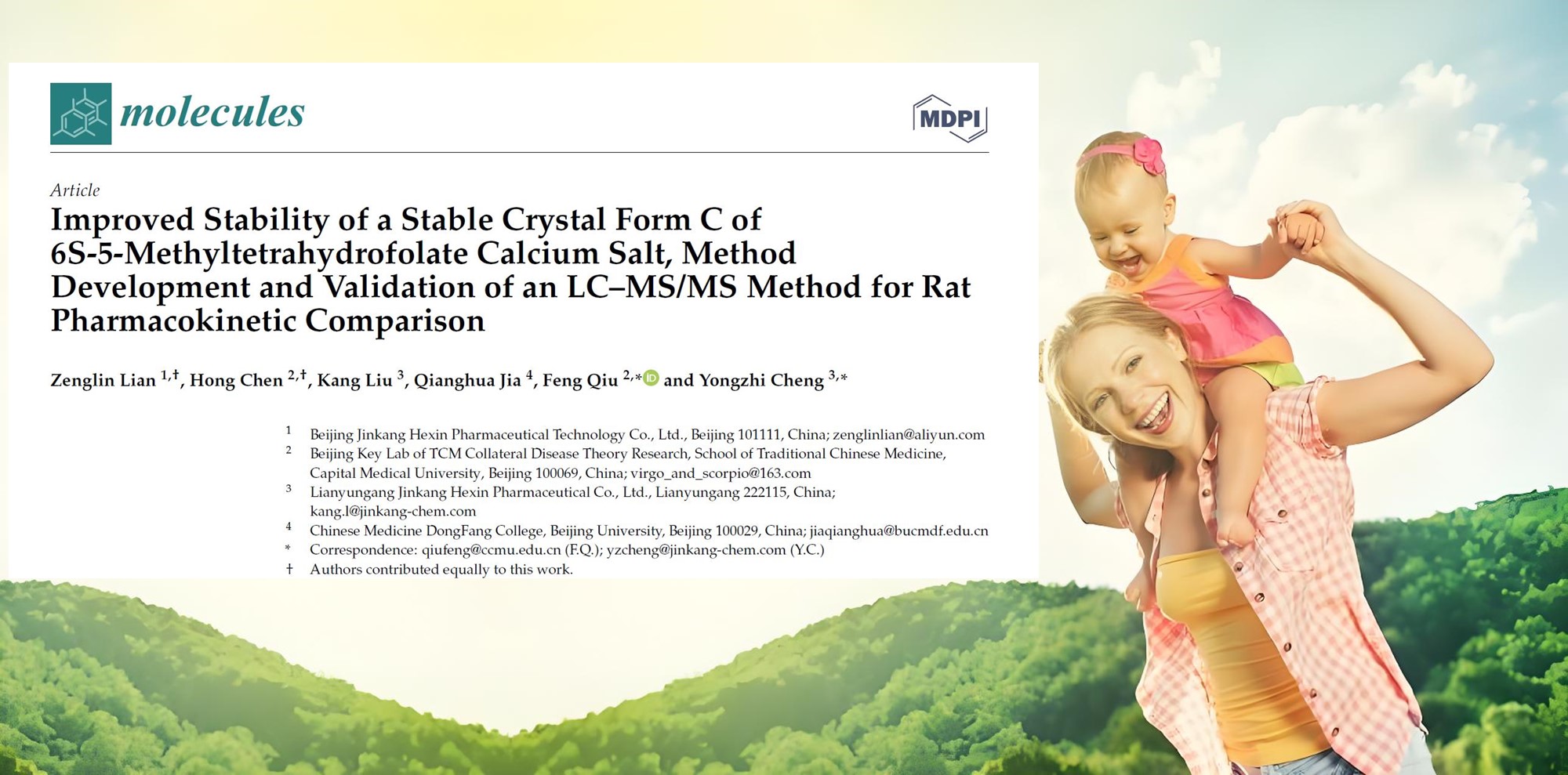 Әдебиеттерді интерпретациялау: 6S-5-MethyltetrahyDropoloToloToloToat c кристалды формасы жоғары тұрақтылық пен биожетімділігі бар.